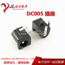 DC005 DC power supply socket DC plug seats 5 5x2 1mm power charging power supply connector