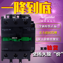 Original Schneider Schneider Tesys E AC contactor 95A LC1E95F5N AC110V
