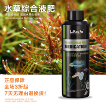 Fish tank aquarium aquarium aquatic plant nutrient solution aquatic grass fish tank algae removal water grass fertilizer organic fertilizer aquatic grass nutrition liquid fertilizer