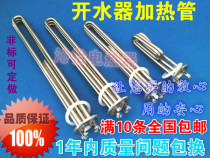 Stainless Steel Water Boiler Accessories Boiler electric heating tube boiler heating tube 220V3KW-12KW