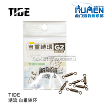 Taiwan TIDE Trendy Counterweights Swivel Weight Transfer Rings Lead Microlead 8 Words Rings Sea Fishing Iso Fishing Accessories