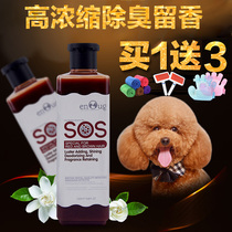 sos Teddy shower gel Red brown dog with puppies in addition to deodorant mites Pet bath supplies Brown dog shampoo