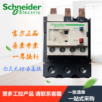 LRD350C LR-D350C 37-50A Schneider contactor thermal overload relay