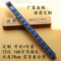 PDU cabinet socket 12-position 16A power switch lightning protection aluminum alloy shell vertical installation customized on demand