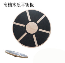 Wooden balance board anti-skid rehabilitation and training Balance Balance force sensory training difficult private education supplies