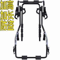 Real picture 109 frame plus height lengthened burglar-proof car rear-mounted back type carrying bike rack