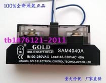 GOLD good industrial solid state relay SAM4040A AC flow control AC 40A Large quantity and excellent price