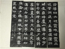 Qufu inscription rubbings Deng Shiru four screens original monument original extension