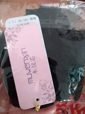 内裤收到了，打开看了一下，很不错哦。是蕾丝的，很性感，裆部是面料的，很喜欢！