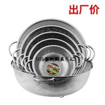 Stainless steel net leakage net basket washing rice bowl basket oil washing rice double ear dense hole multi-purpose basket drain basin vegetable and fruit sieve