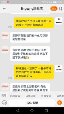 味道有点大 特别难为 有种火柴的味道 没有运费险不想折腾了 味道有点大 特别难为 有种火柴的味道 没有运费险不想折腾了