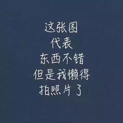 此用户没有填写评价。