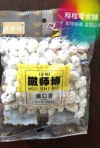 Micro Masters full mouth fragrant white sugar peanut wrapped in peanut Peanut Bean