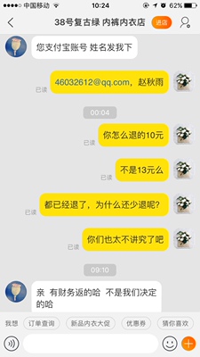 淘宝这么多年，第一次赶上这么无良商家，就这么几块钱，再说也是她们主动提出来的返13元，明明我自己可以返，就是为了给商家方便，结果被套路了，一点信誉不讲，说话跟放屁一样，瞪着眼睛说话，无论谁买，一定要注意啊，不要像我一样被骗。