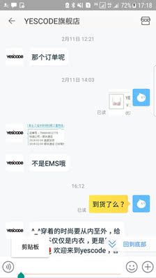 客服很差，退货退了半个月不给消息，一直敷衍，说真的第一次评价给差评。很不负责任，退货10号就到了，现在还在敷衍我说收到货就退款。大家购买慎重，两件退了一件穿了一件，实物和图片差别很大，压迫感强面料一般。最重要的是客服差爆了，一直在敷衍。