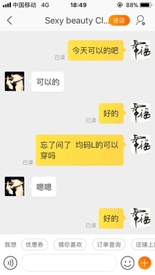 跟我说是均码 我还特意问了一下L号可以穿吗 客服说可以 不讲了 差评 也不想退了 等我再找一个能穿M码的再说吧 说不定还来追加评价 跟我说是均码 我还特意问了一下L号可以穿吗 客服说可以 不讲了 差评 也不想退了 等我再找一个能穿M码的再说吧 说不定还来追加评价