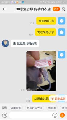 发货发错码子,沟通很累,也没有说法,解决问题 发货发错码子,沟通很累,也没有说法,解决问题