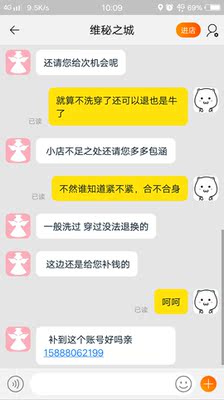 原来这种还可以支持退货，买的注意了！自己看图，卖家别老给我打电话发信息我不会改，也