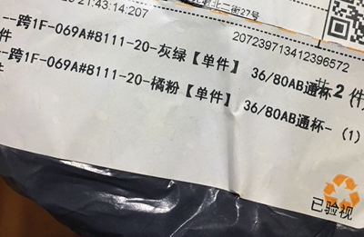 东西是好的,就是店家发货不注意隐私,跟客服说了保密发货,客服也答应了,最后没做到,呵呵。 东西是好的,就是店家发货不注意隐私,跟客服说了保密发货,客服也答应了,最后没做到,呵呵。