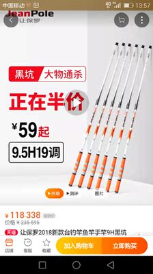 让保罗钓竿口碑行吗,质量怎么样,让保罗钓竿怎么样,让保罗质量真的很好吗?