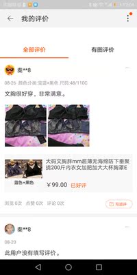 文胸很好穿，下次还会光顾的。