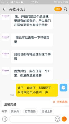 拿回来一看就是这样的,不知道穿上会不会直接一条一条的了,客服说了,正常现象,不在意的可以随便拍哦,物流慢 拿回来一看就是这样的,不知道穿上会不会直接一条一条的了,客服说了,正常现象,不在意的可以随便拍哦,物流慢