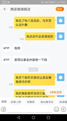 这是淘宝多年首次差评。将近八百，买回来上衣就内衣还是外翻的。买的时候就说了本周末要用。明天周末了，客服让我拿出去修。或者申请退款。然后明天啥也没有。快递最后派送3公里路派送了两天说。忙不过来。