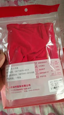 物流很快,包装的很好,买了两条都是独立小包装,不错比较满意的一次购物 物流很快,包装的很好,买了两条都是独立小包装,不错比较满意的一次购物