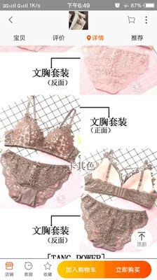 宝贝非常好，特别喜欢，就是一到家感觉内衣有点小，带子有点短