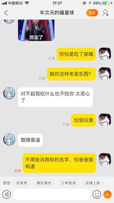 牛皮卖家，惹不起。