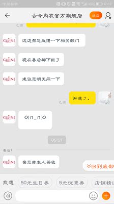 发给我的内衣缺少一根内衣带，从8月4号拖到现在，中间给出两张照片，说从重量看内衣是完整的，根本没法说明称重的内衣是我预订的，况且尺码不一样重量也不一样啊，这个随便找两件能称出这个重量的拍一下就可以了呀，说明不了任何问题呀。自己发的照片看不出时间和尺码，还要反问我这么模糊。今天给出一个视频，根本看不出内衣是不缺的视频，说她们发货时是好的。从来没有遇到过这种商家和售后，一直在推脱和耍无赖。期间她们说了一句我们是懂规则的，然后一直问我不是本人签收，是谁签的。我是从丰巢取的。今天终于知道问什么了。如果要投诉只是发货延迟，这个不行，只能申请退款退货，如果选择原因，只有少发漏发合适，然后这个需要提交凭证，就是物流证明收到时当场验收是缺少的。应该就是看着我就是没有当场验收，所以一直不承认漏发了。真糟心，收到这样的内衣，还要平白受一肚子气。