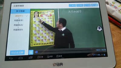 快易典学生平板电脑排名第几,用着怎么样,快易典学生平板电脑怎么样,快易典学生平板电脑质量真的很好吗?