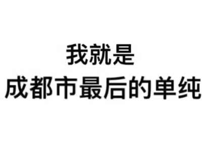 当大家看到我的这篇评论时，表示我对产品是认可的，尽管我此刻的评论是复制粘贴的。这一方面是为了肯定商家的服务，另一方面是为了节省自己的时间，因为差评我会直接说为什么的。所以大家就当作是产品质量合格的意思来看就可以了。最后祝店家越做做好，大家幸福平安，中华名族繁荣昌盛。