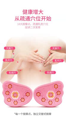 丰胸按摩仪有温热功能 ，磁石疏通乳腺 按摩护理，档位可以调节，遥控的很方便，产品硅胶材质的，还是很舒服的，丰胸毕竟也是长肉，不能太急 不是激素丰胸，不过客服说要坚持使用，想想也是，因为胸部问题也不是一两天形成的，还可以缓解预防乳腺增生 还送盒丰胸乳霜配合使用应该会有效果的，挺满意的！