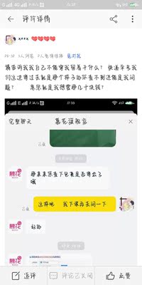 现在是店铺想免打扰就免打扰了是这个意思吗     就当我60块钱买了个教训    真是什么人都有    奶思