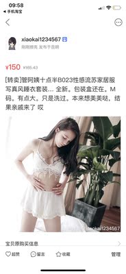 M码，买大了。全新。洗过未穿。包装盒还在。咸鱼转