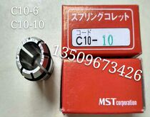 Japan MST shank precision collet C10-3 C10-4 C10-5 C10-6 C10-8 C10-10