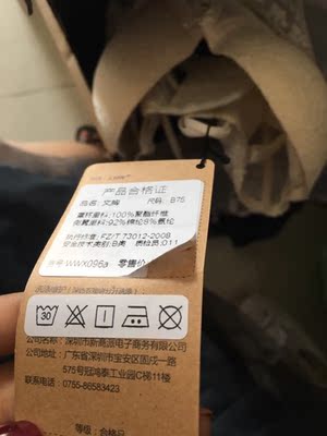 色差有点大 直接米黄，其他都五星好评 这件有点失望 而且还可以双层贴标吗？？收到就是被撕了一个角的，职业病有点看不下去