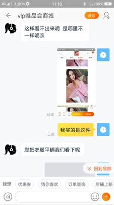 这是几个意思，故意的吗，下单时候就直接提醒过，才一个小时时间你们就发错，现在又叫申请退，你们当客户是什么，几十块钱的东西要花费我两个星期时间退换货，你觉得可能吗，以后谁都不要在这家买了，太失望了，提醒过的都办不好，你们还指望能做好什么事，