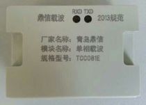 Dingxin collector Neusoft carrier module NEUSOFT Type II collector Dingxin carrier module Repeater