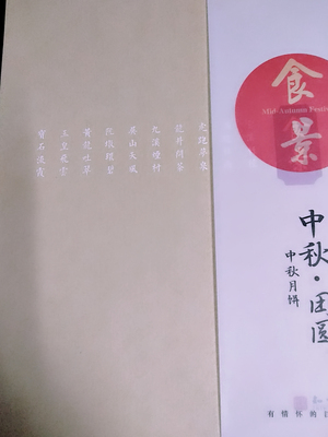 知味观月饼口碑好不好,调查分析,知味观月饼怎么样,知味观月饼质量如何,值得入手吗