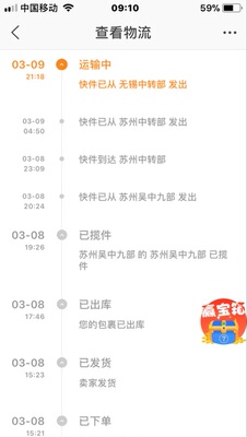 苏州的商品发到上海要一个星期，路线是苏州发到无锡从无锡发到北京再发到上海，不知道这店家怎么做事情的，追问了，居然还说是包邮的，试问包邮是不是可以绕地球一圈啊，态度不是很友好，大家留个心眼，