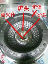 The special stove head furnace ring furnace head accessories