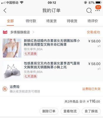 第三次购买  猫猫家的文胸的真的超级好穿！断奶后缩胸还下垂！一直找不到合适的！自从遇到猫猫家！感觉找到对的人！哈哈哈哈 会一直回购！