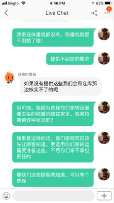 给转运公司把衣服弄丢了。