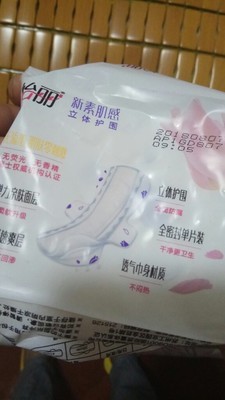 如何评价怡丽卫生巾怎么样,质量很差是真的吗