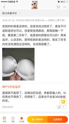 一定要买运费险！一定要买运费险！一定要买运费险！首先，号偏小，平时32紧点34松些，这款特意买了34，穿着不太舒服，有些紧。本来要退，没想到一个天猫店居然不送运费险，退回运费就要15。活动花79买的，懒得退了。有凹痕的情况，看完评价，不止我自己碰到，介意的慎重吧，我感觉穿在里面有凹痕褶皱也无所谓了。继续穿几天后，让我接受不了的是，有的接口处，跟打火机烧一下固定的那种感觉是的，当然不是烧的，不知道怎么形容，自行get吧，有些磨皮肤，不舒服。扔一边没再穿了！除了好看，麻烦也改良下好吗，毕竟内衣这种东西，舒适才最重要的。