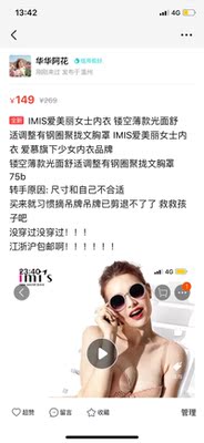 各位75b的朋友们联系我呗不小心拍错了 吊牌剪了还在！！！就是坏习惯把他剪了！！！！ 试穿都没有穿！！！