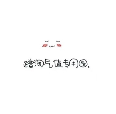 对应标题 对应标题