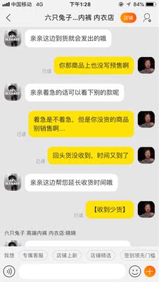 欺骗消费者，商品上面没有任何预售字眼。付款后给你发一半，剩下的告诉你是预售&hellip;退款不方便退，剩余的又不发货&hellip;这么多年来最不愉快的一次购物